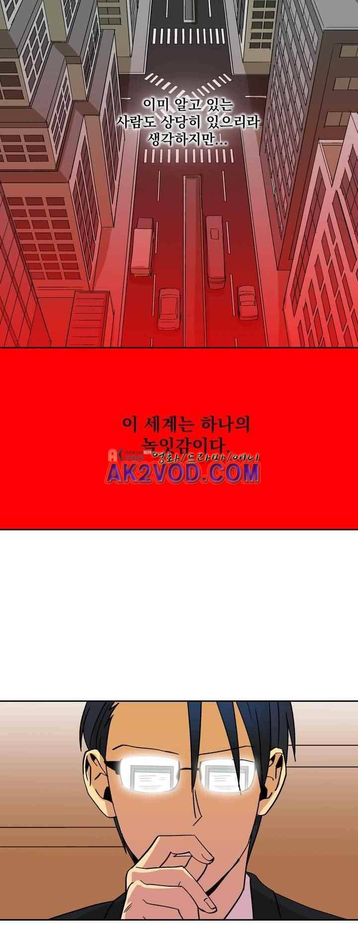 킬링서클 54화 마지막화 2