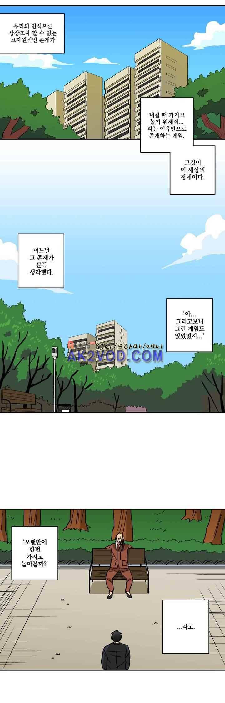킬링서클 54화 마지막화 4