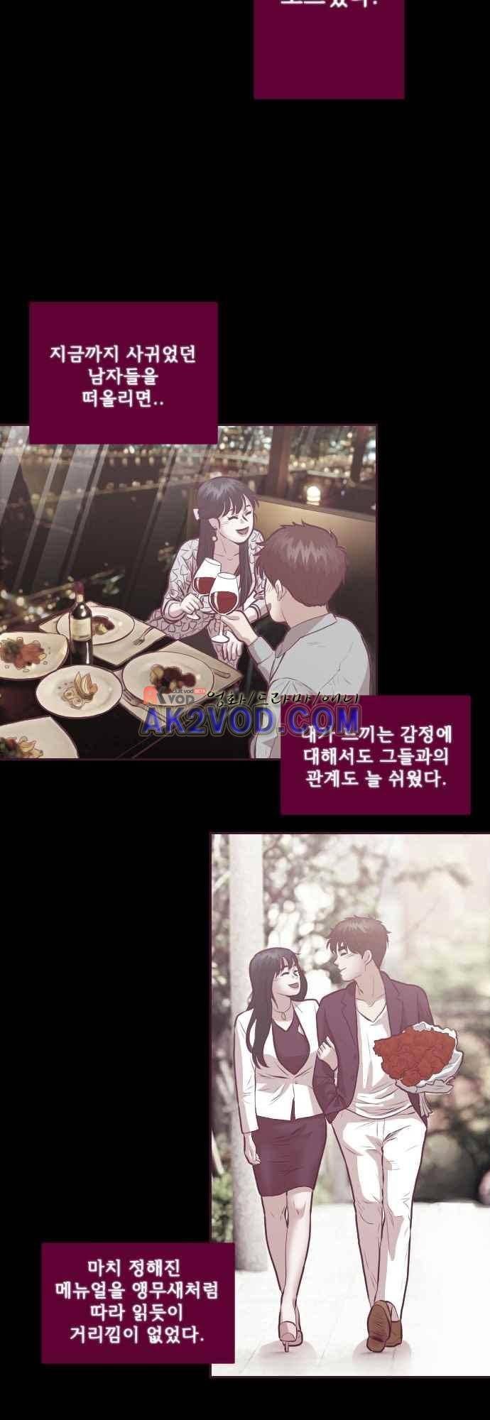 Just right there 56화 4