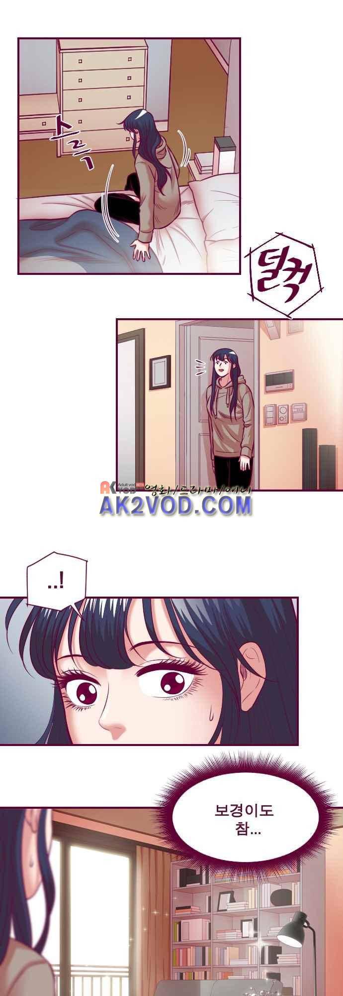 Just right there 56화 6