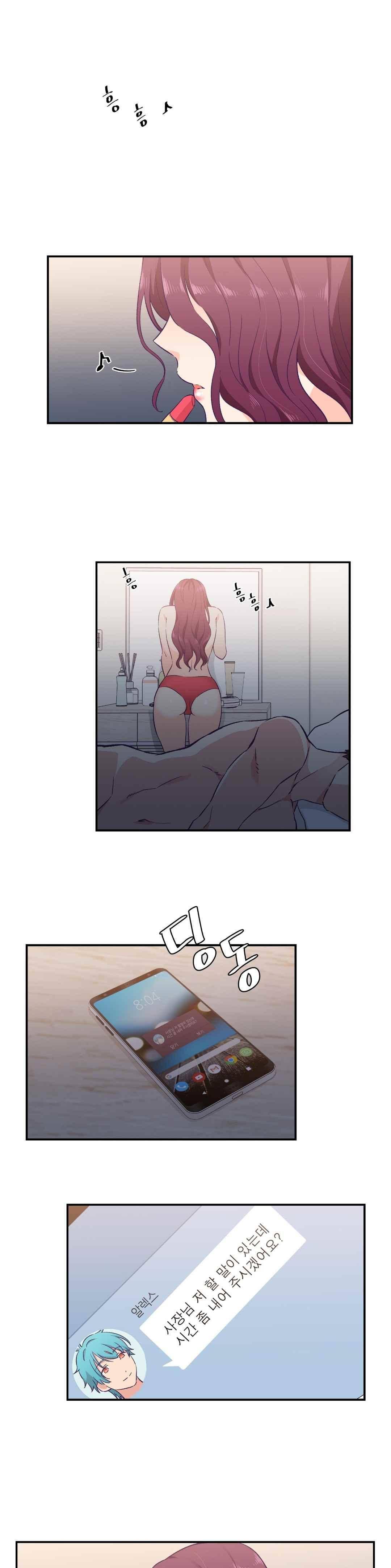 말랑한 그이 11화 1