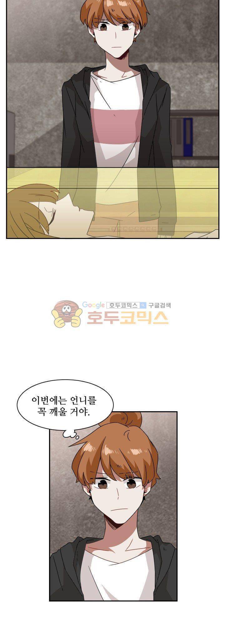 인 유어 드림 45화 2