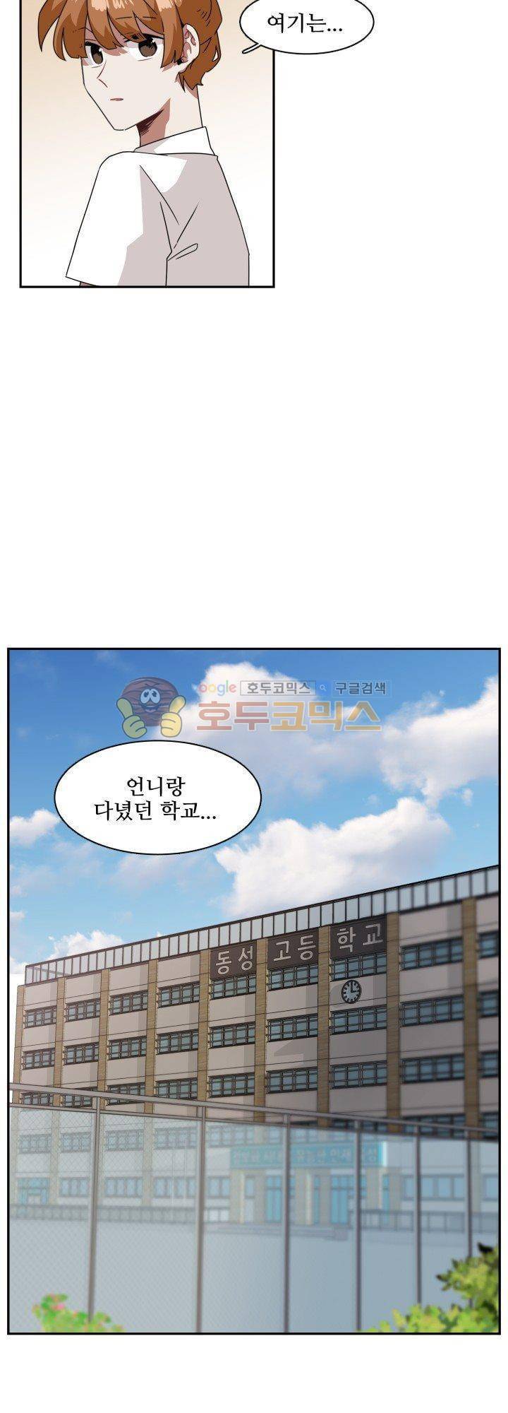 인 유어 드림 45화 6