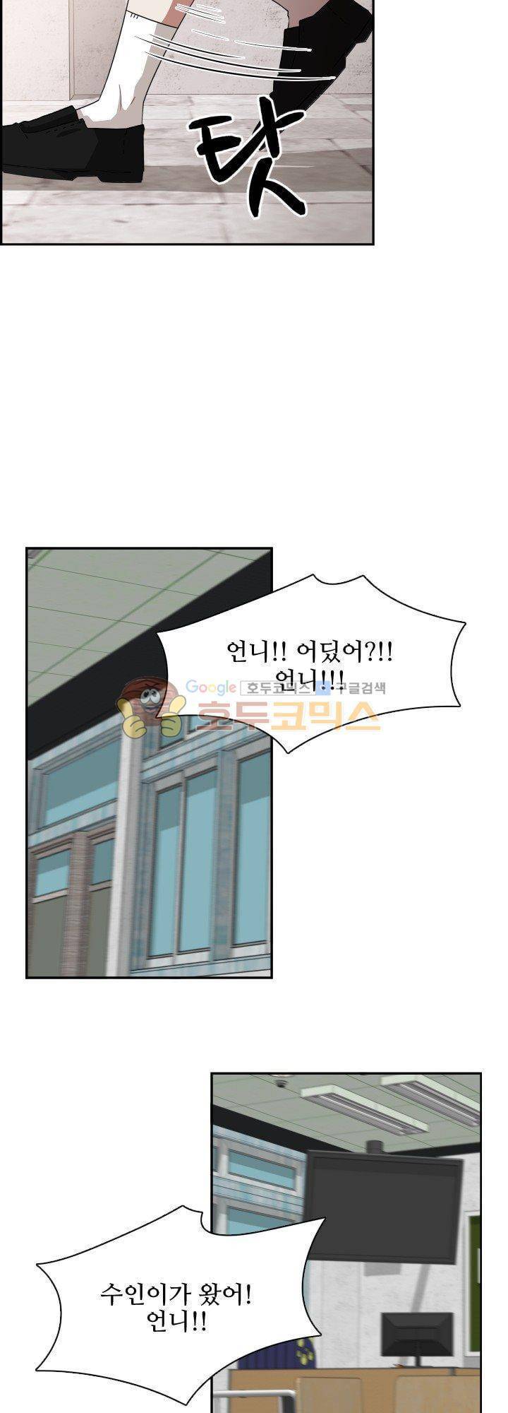 인 유어 드림 45화 8