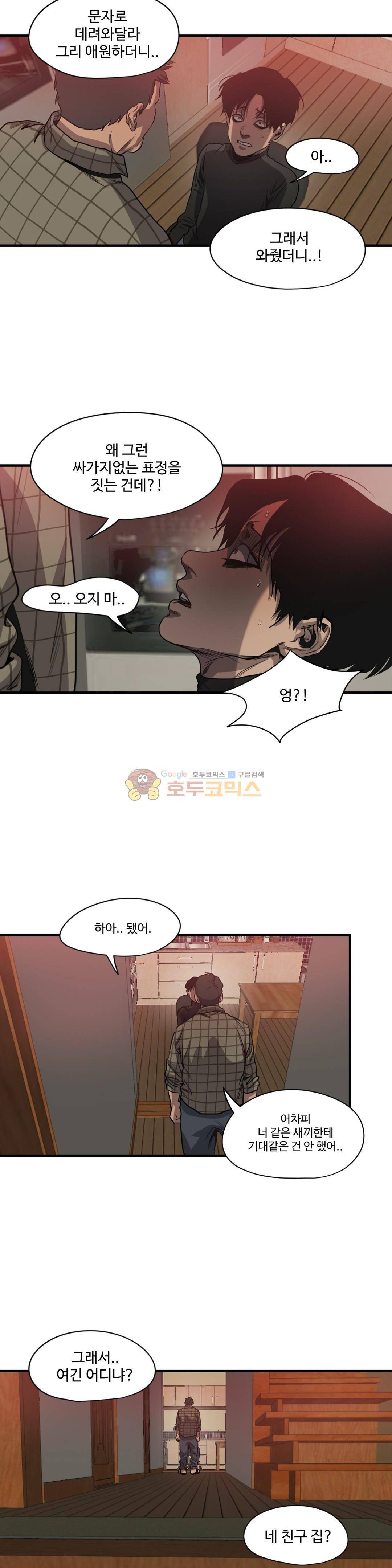 킬링 스토킹 46화 3