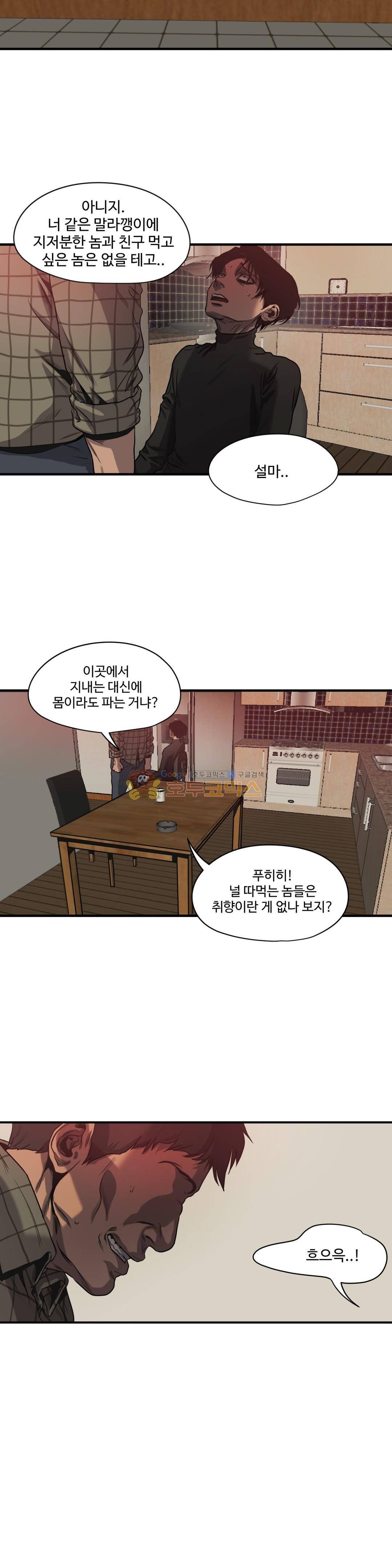 킬링 스토킹 46화 4