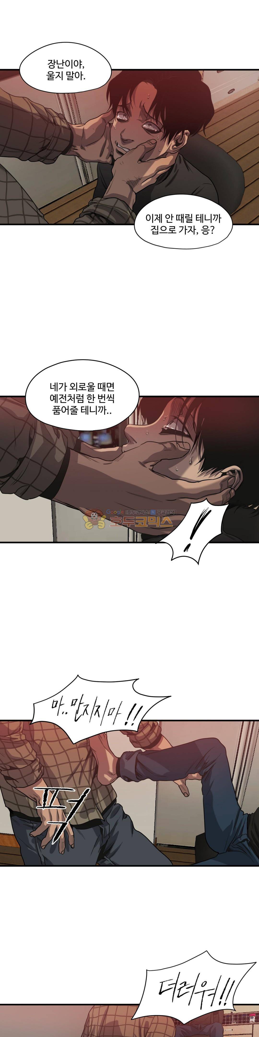 킬링 스토킹 46화 5