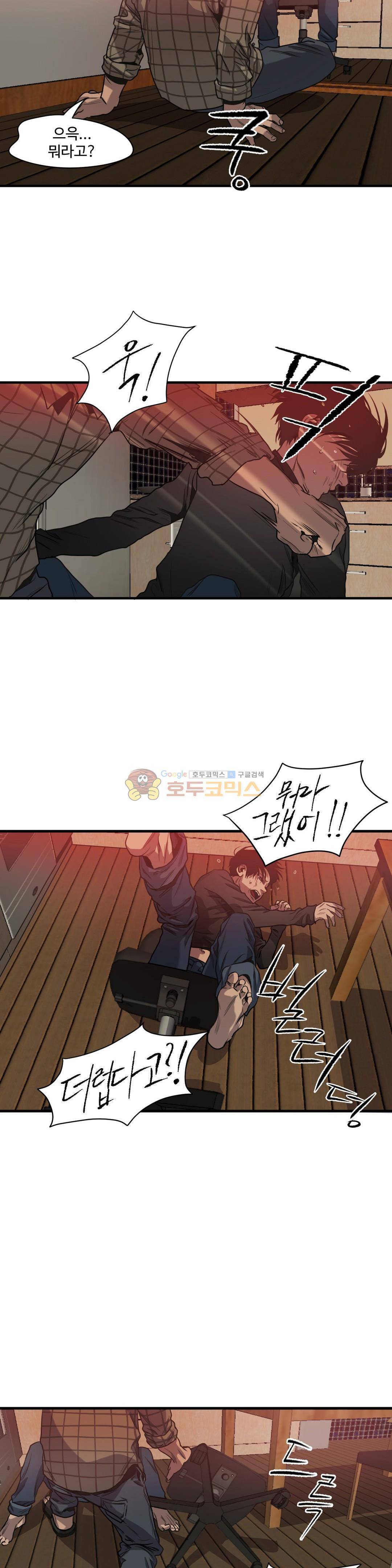 킬링 스토킹 46화 6