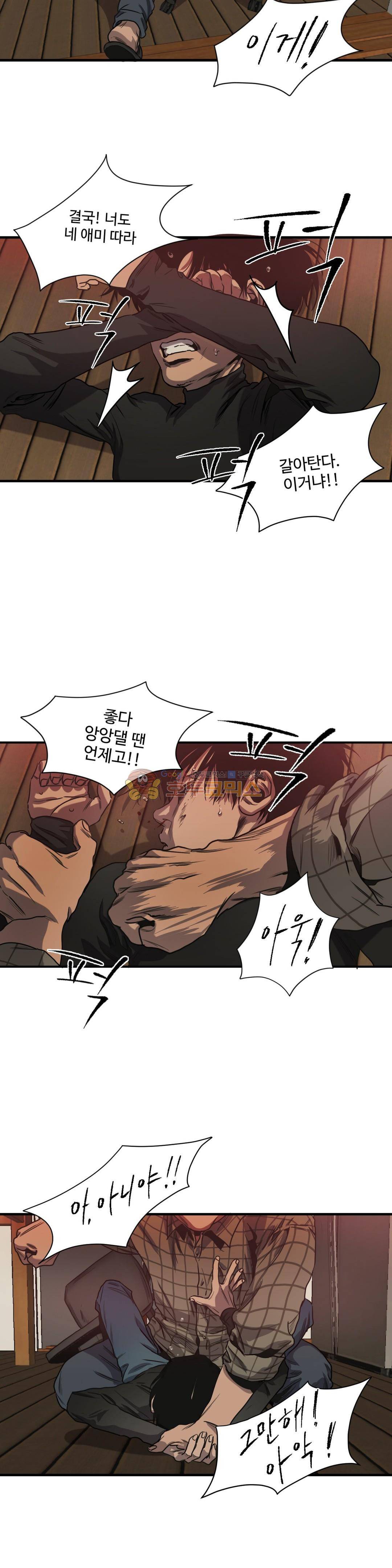 킬링 스토킹 46화 7