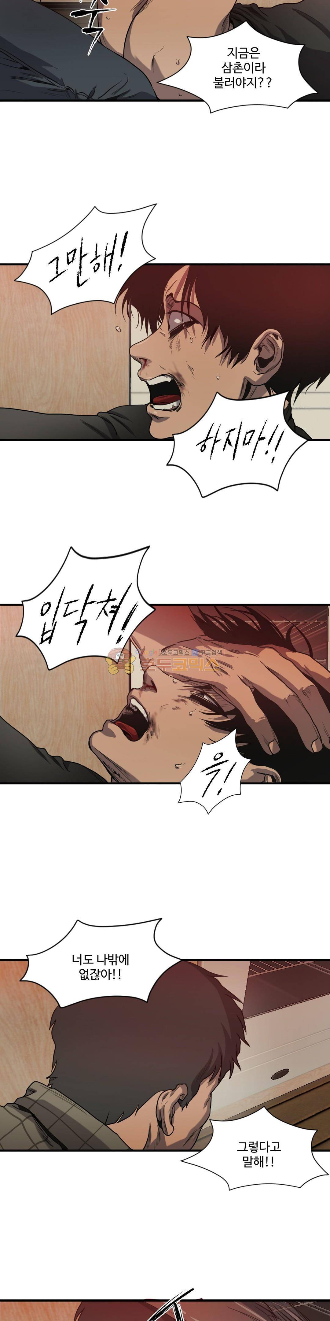 킬링 스토킹 46화 9