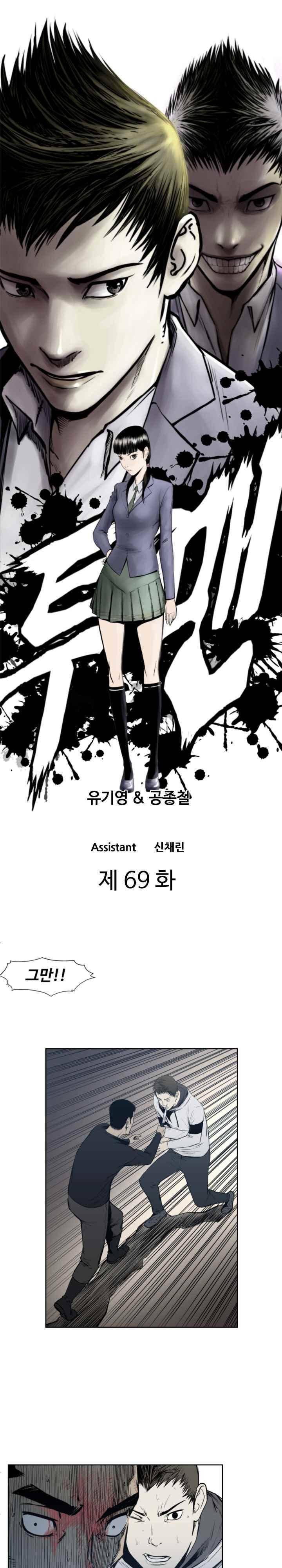 투맨 시즌3 69화 1