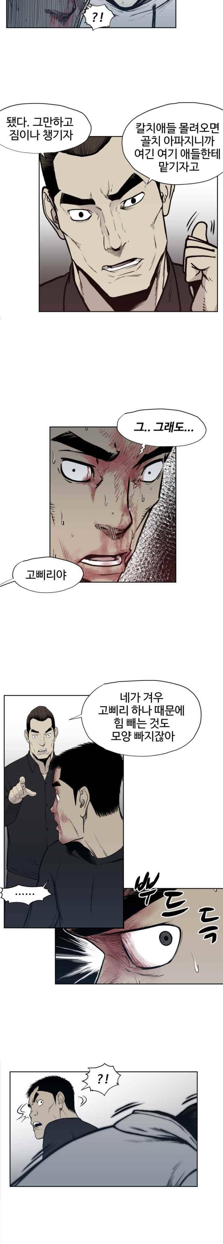 투맨 시즌3 69화 2