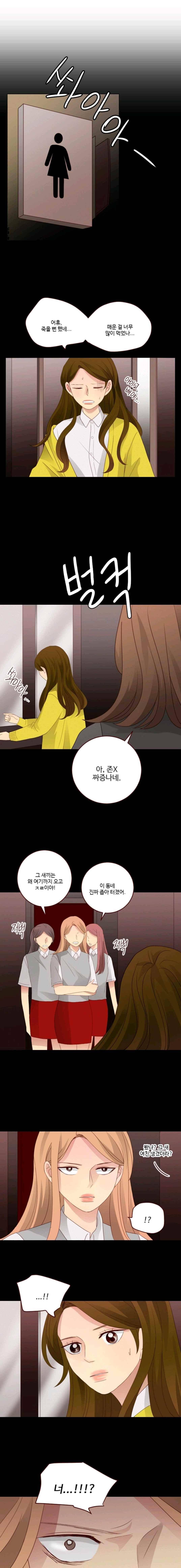 재밌니, 짝사랑 32화 1
