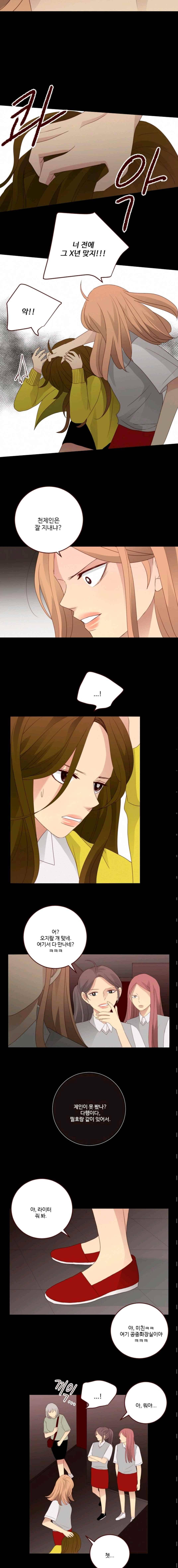 재밌니, 짝사랑 32화 2
