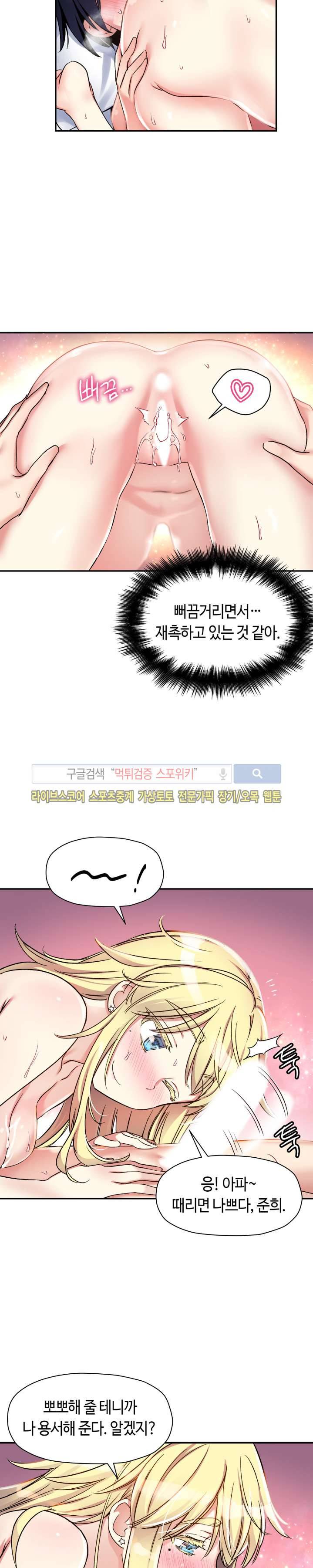 첫사랑 모르모트 12화 4