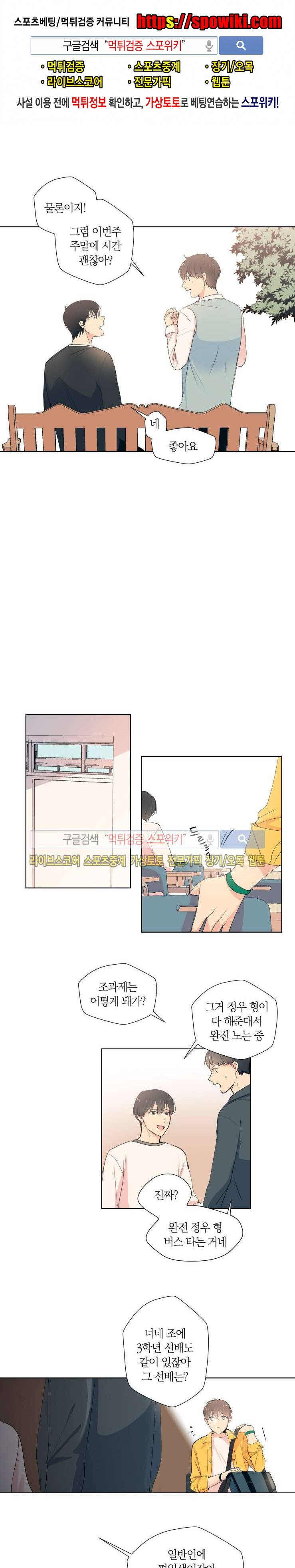 내 사랑은 고단해 4화 1