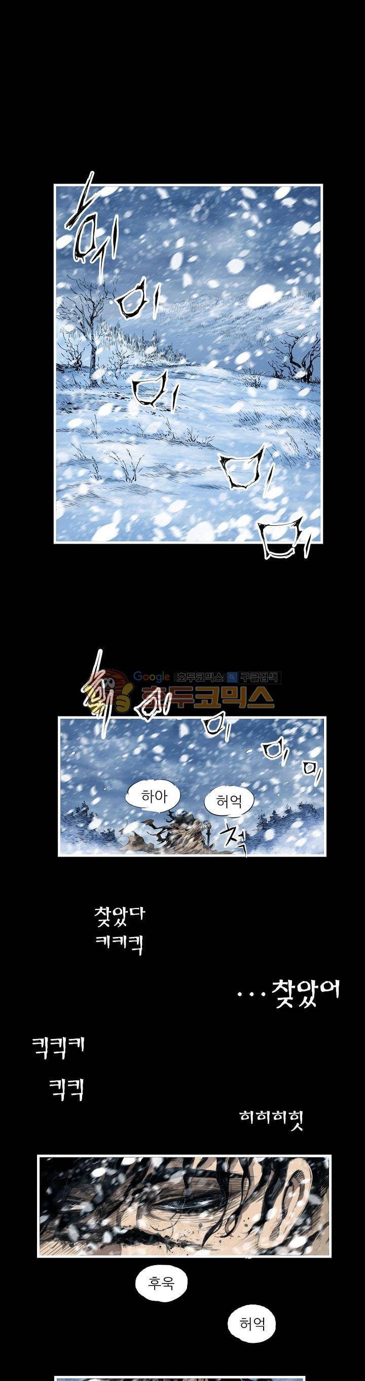 천룡팔부M 1화 1