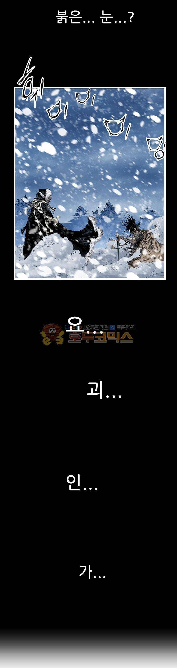 천룡팔부M 1화 3