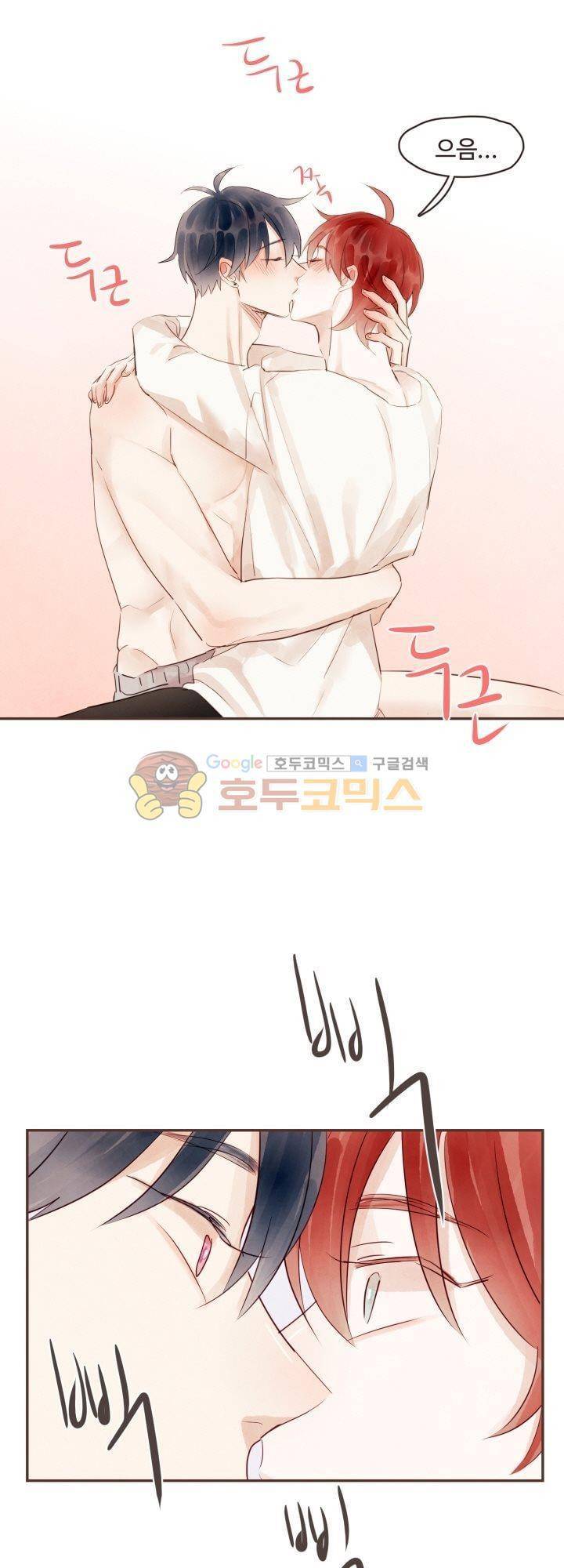 사랑과 우정 사이에서 31화 1