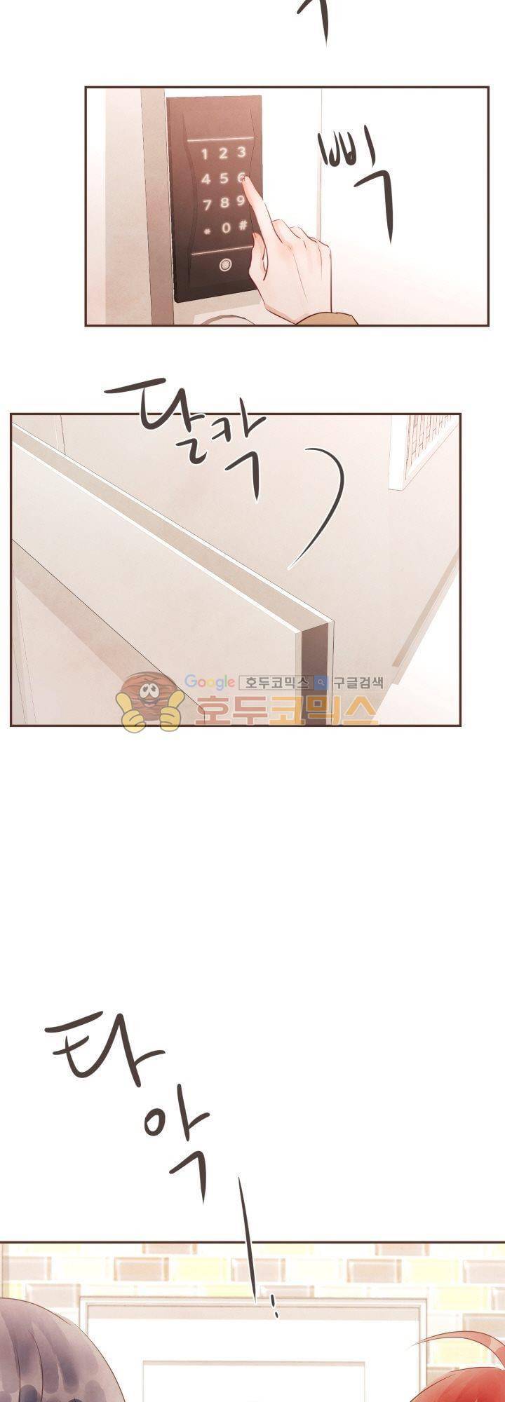사랑과 우정 사이에서 31화 2