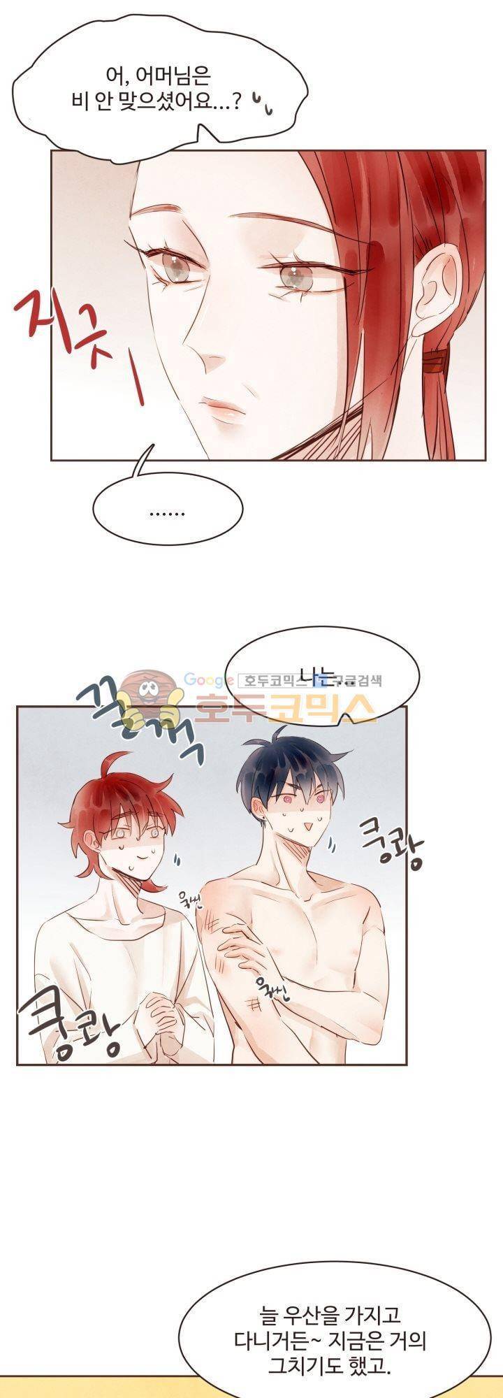 사랑과 우정 사이에서 31화 7