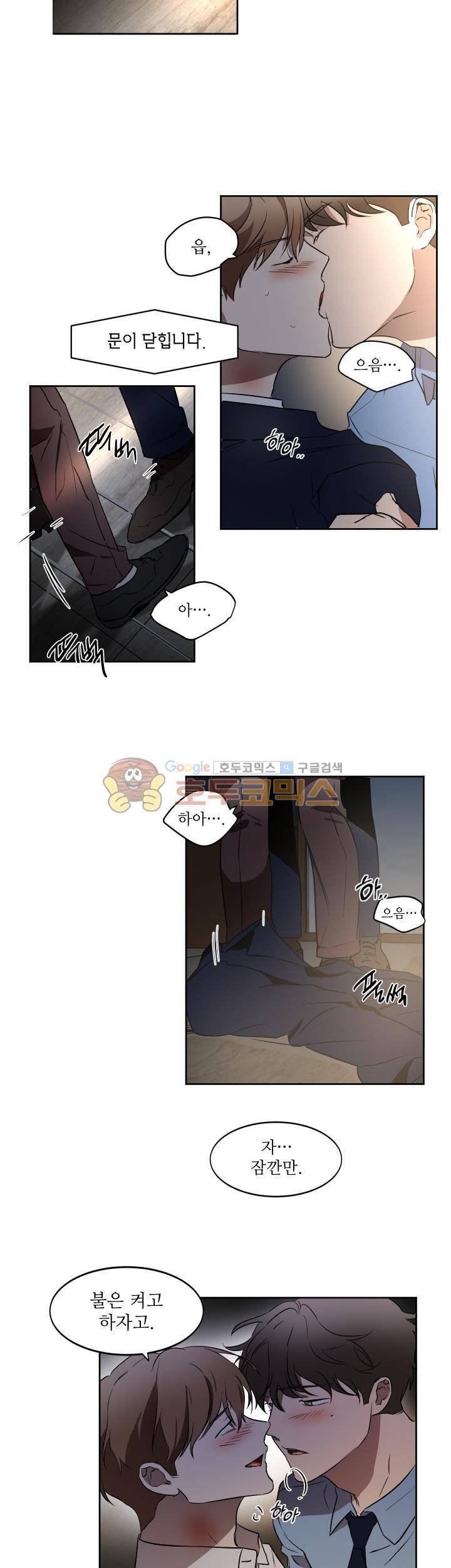 웰던(WELL DONE) 24화 2