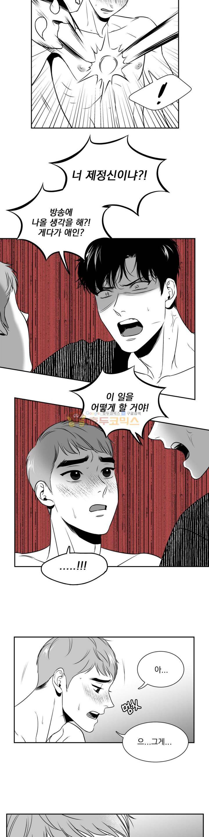 BJ 알렉스 40화 2