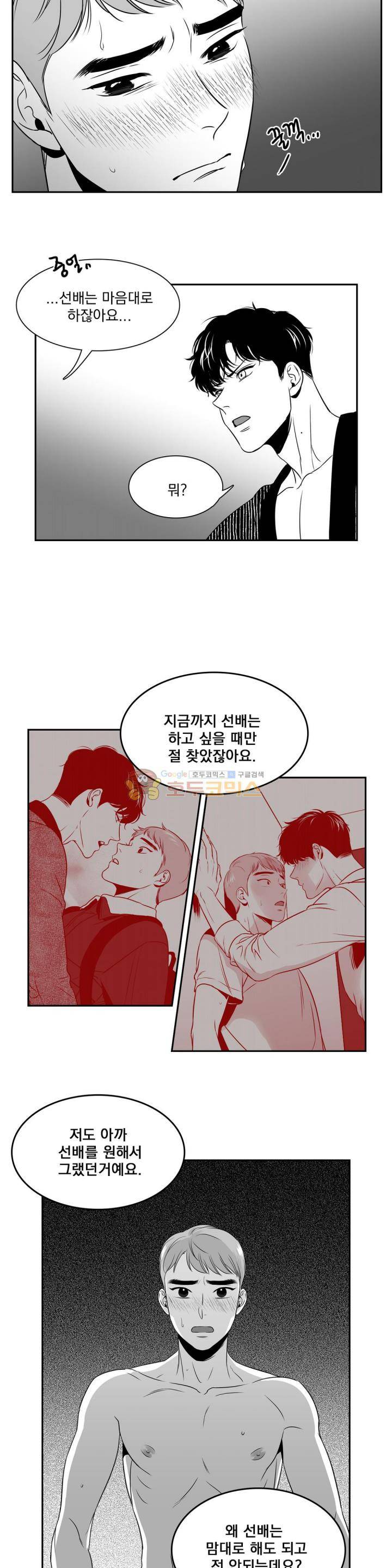 BJ 알렉스 40화 3