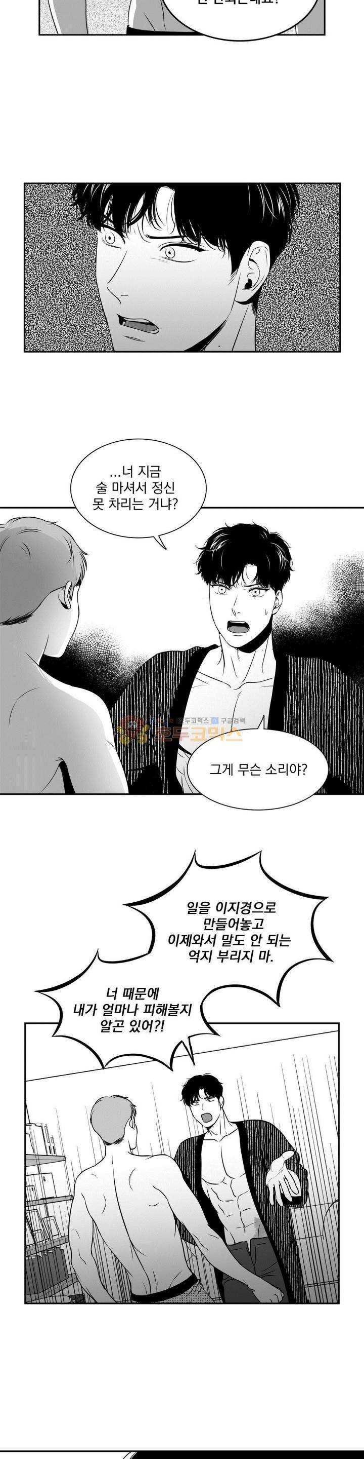 BJ 알렉스 40화 4