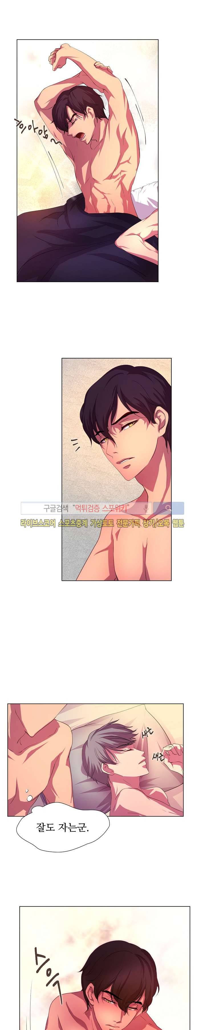 뜨겁게 안아줘 3화 2