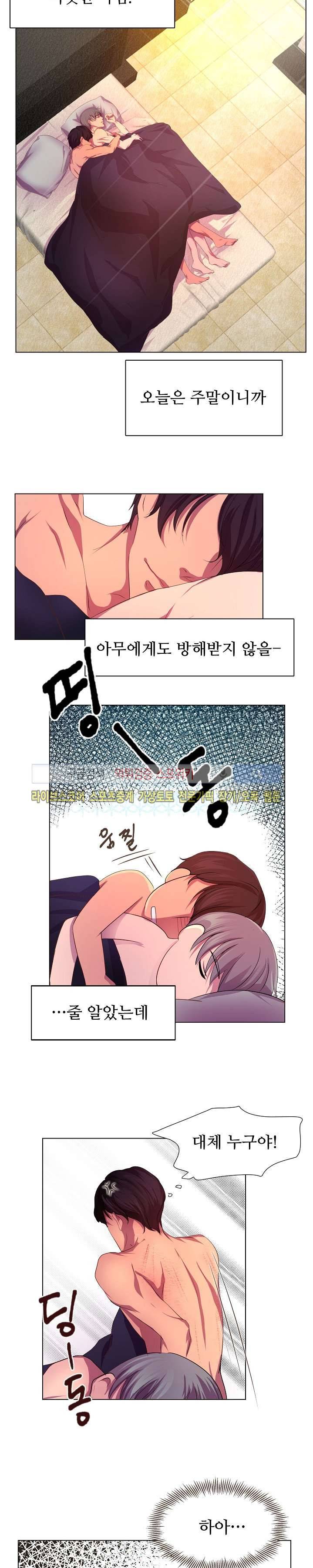 뜨겁게 안아줘 3화 4