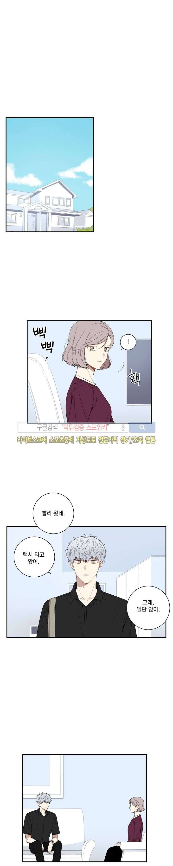 겨울 지나 벚꽃 55화 2