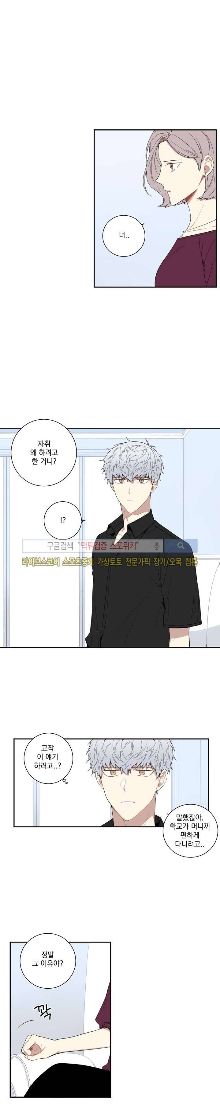 겨울 지나 벚꽃 55화 3
