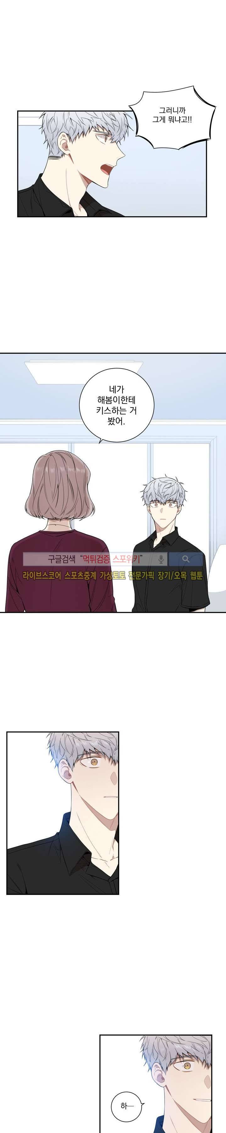 겨울 지나 벚꽃 55화 5