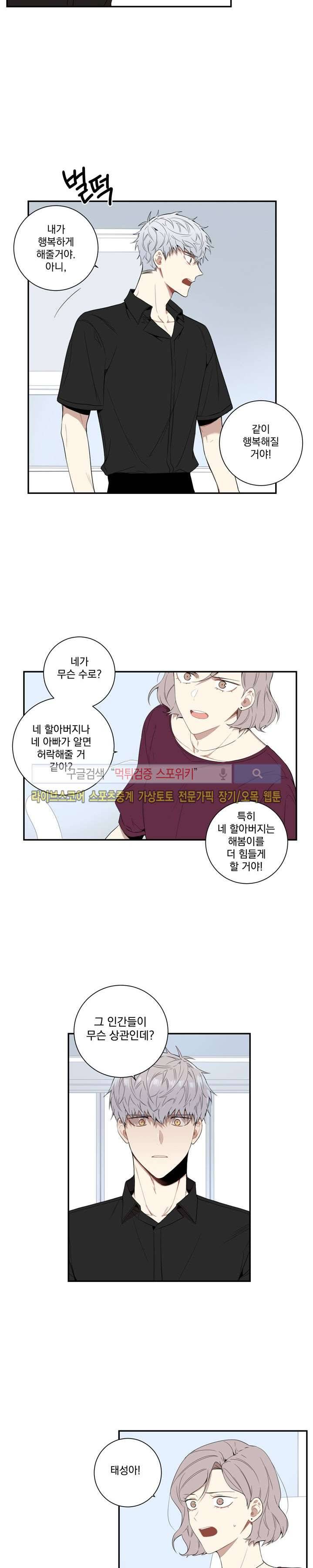 겨울 지나 벚꽃 55화 10