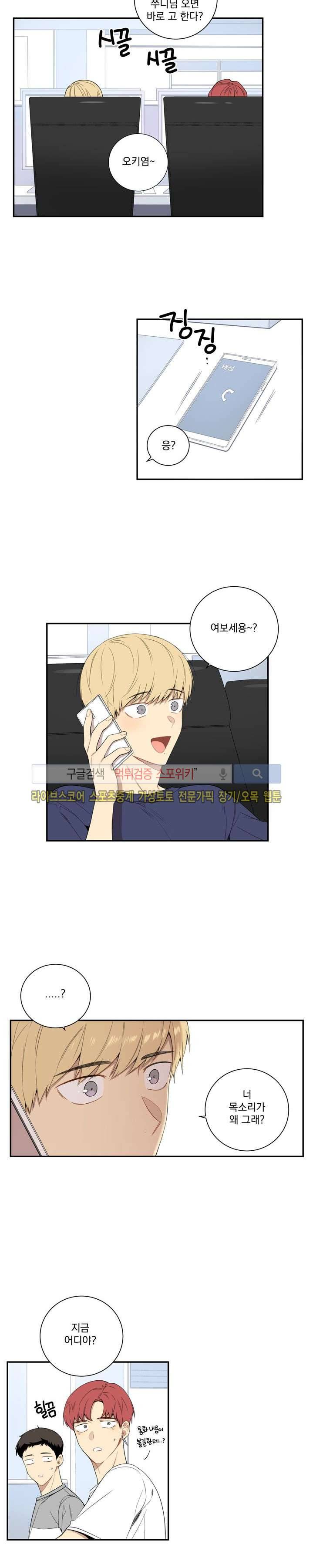 겨울 지나 벚꽃 55화 12