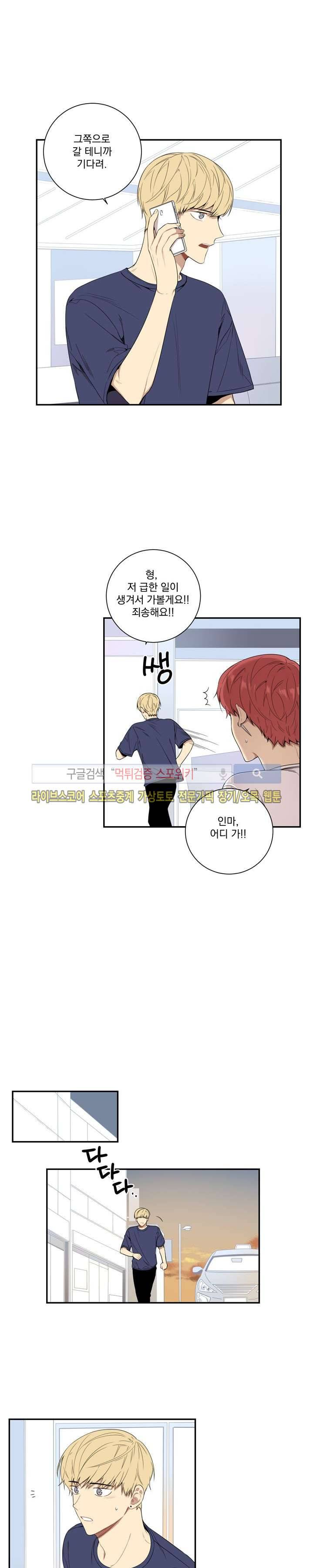 겨울 지나 벚꽃 55화 13