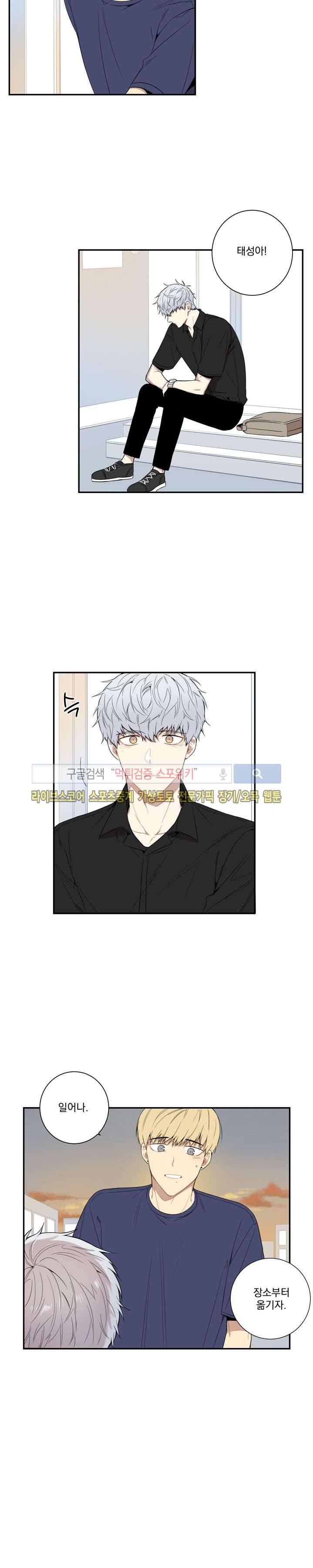 겨울 지나 벚꽃 55화 14