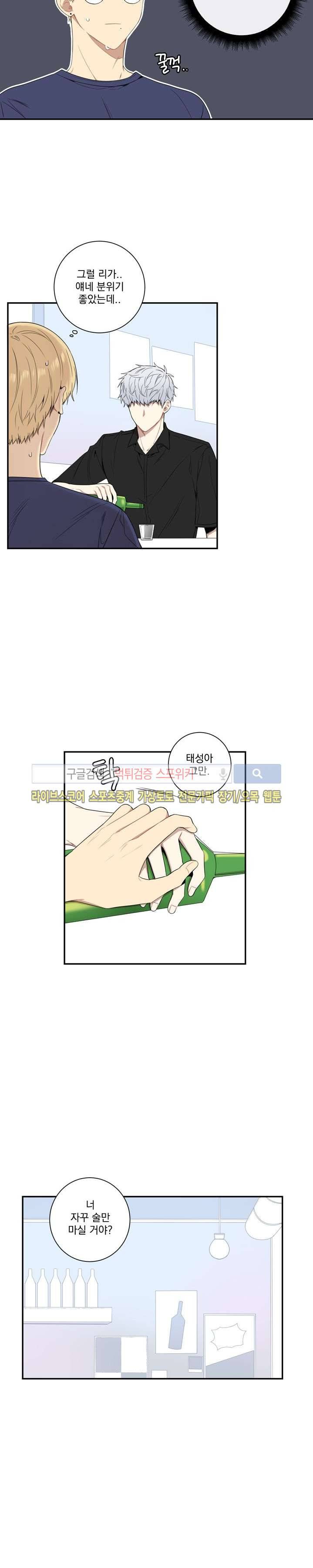 겨울 지나 벚꽃 55화 16