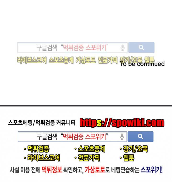 겨울 지나 벚꽃 55화 18