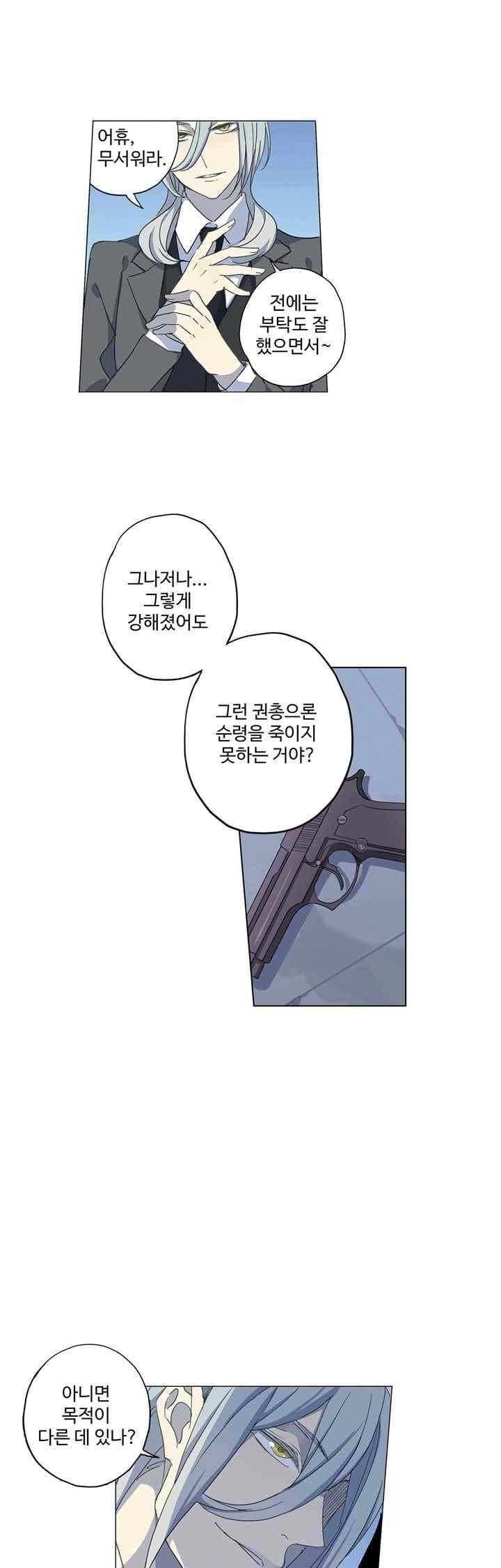 순령 43화 1