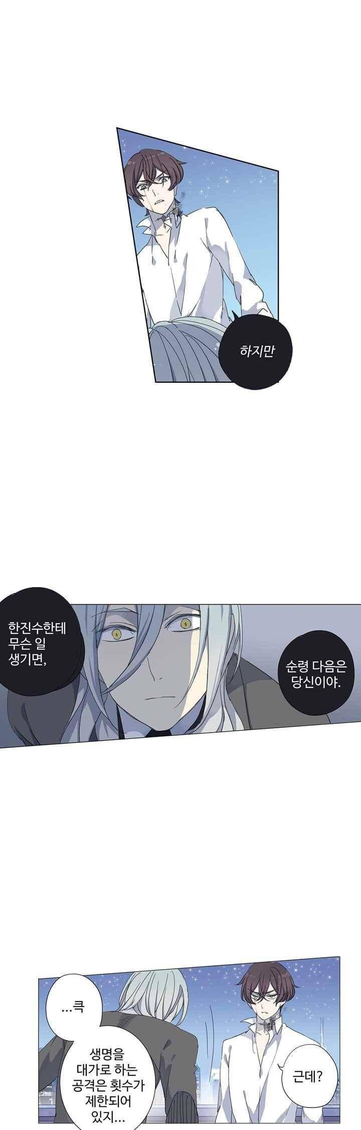 순령 43화 4
