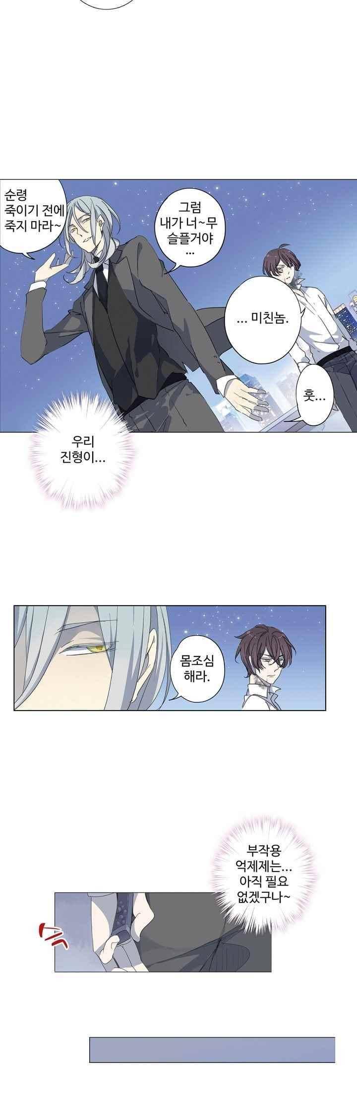 순령 43화 5
