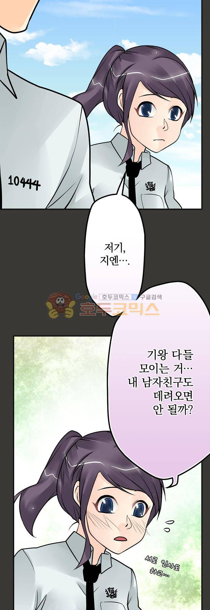 영혼결혼 Day 75 - 모두의 기지 8