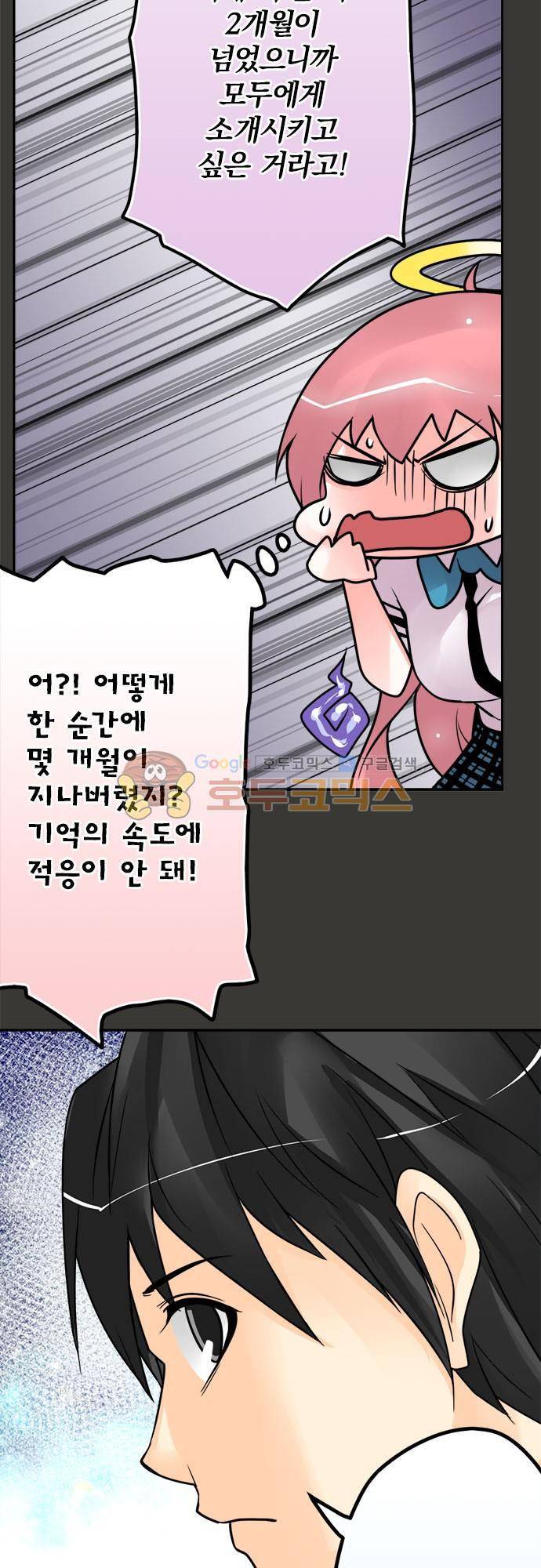 영혼결혼 Day 75 - 모두의 기지 10