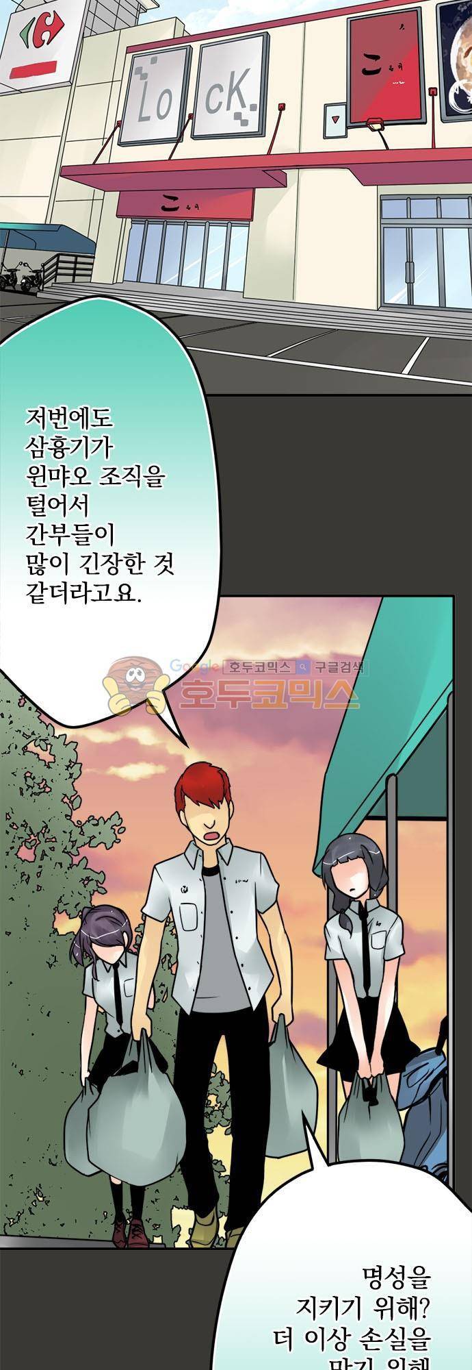 영혼결혼 Day 75 - 모두의 기지 15