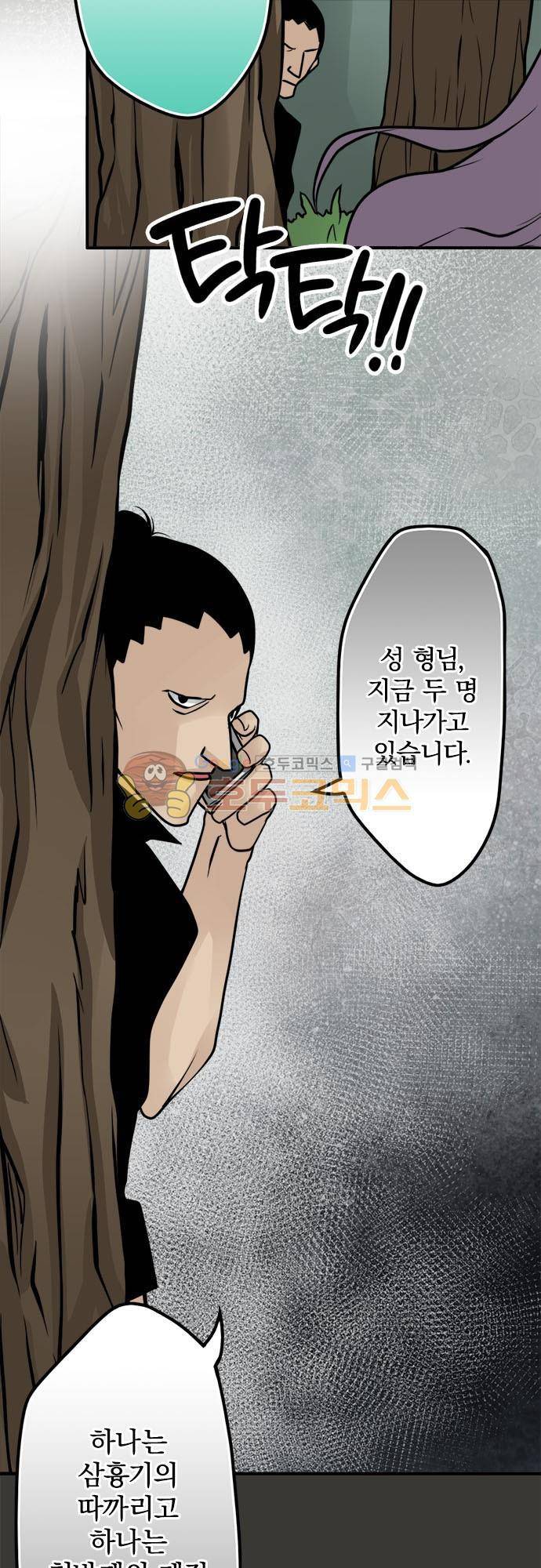 영혼결혼 Day 75 - 모두의 기지 19