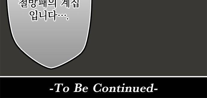 영혼결혼 Day 75 - 모두의 기지 20