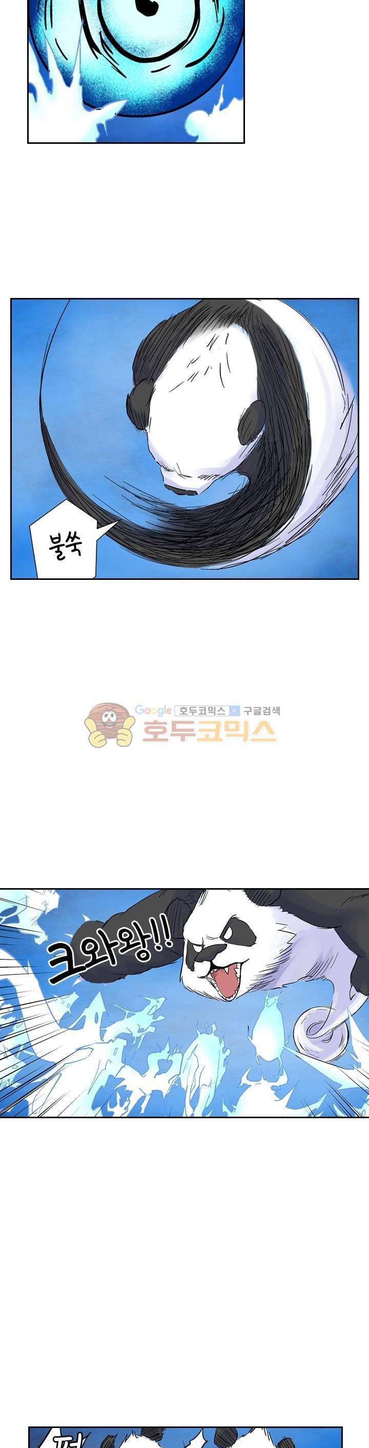 요신기 116화 3