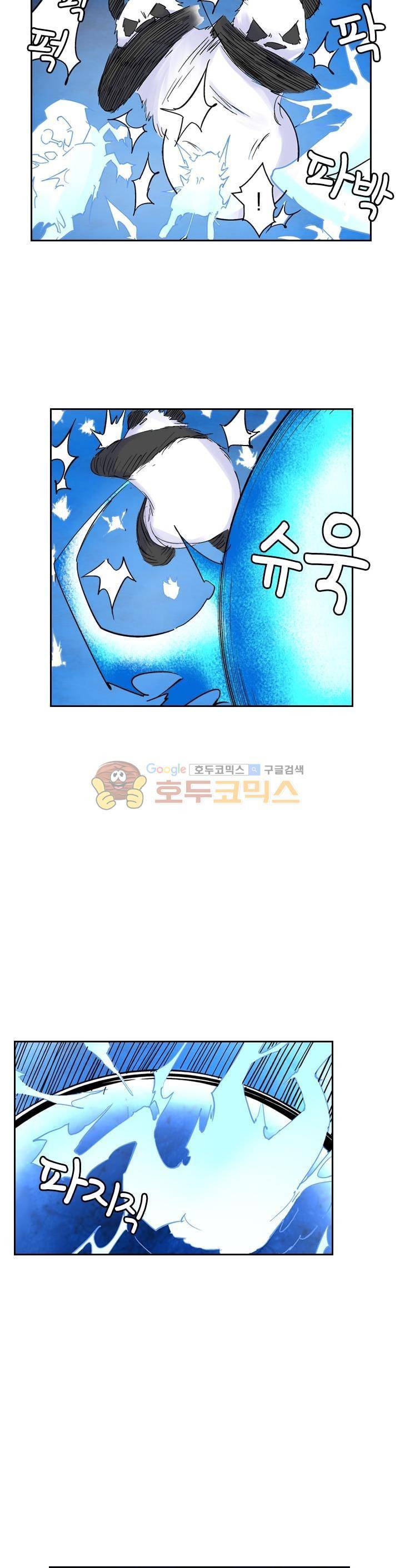 요신기 116화 4